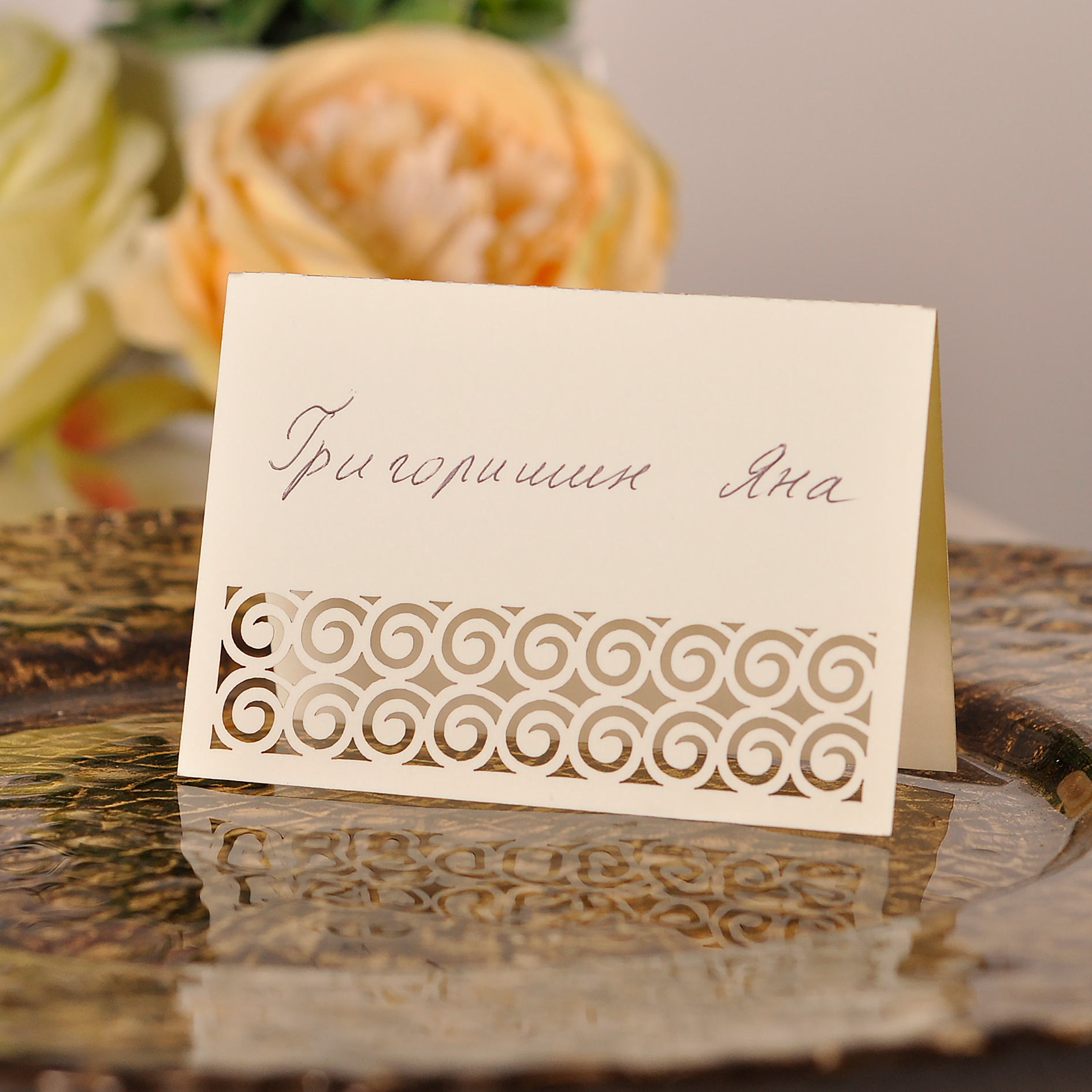 карточки для рассадки гостей, розсадкові карточки, банкетные карточки для рассадки гостей, банкетные карточки купить, банкетные карточки, бенкетні карточки, Карточки с именами гостей, Картки розсадки на весілля, карточки для розсадки гостей, Розсадкові картки, Розсадкові карточки і таблички для гостей на столи, Таблички для рассадки гостей, рассадочные карточки, карточки на стол для гостей,